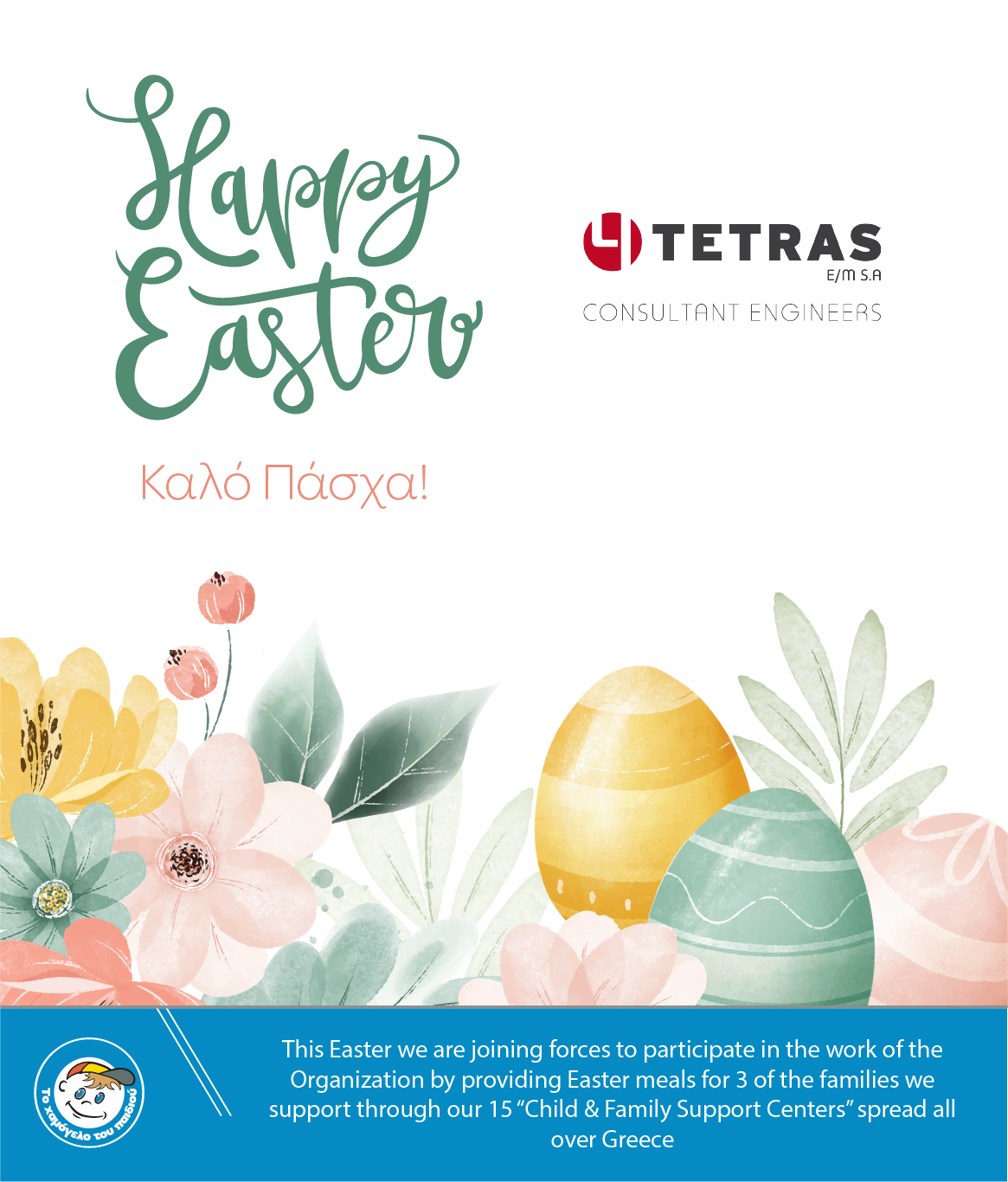 TETRAS_ECARD_EASTER 2025